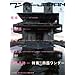 �����_�[JAPAN9 (�O�˃��b�N VOL. 214)