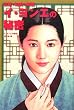 �C�E�����G�̔閧�\���^�Œm�I�Ȕ��e