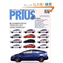 PRIUS(ZVW30) (���G�X���f�B�A���b�N driver STYLE BOOK vol. 23)