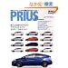 PRIUS(ZVW30) (���G�X���f�B�A���b�N driver STYLE BOOK vol. 23)