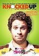 ���P�[�J�N�̖����j/�m�b�N�g�A�b�v [DVD]