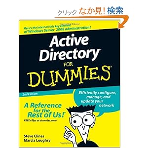 【クリックでお店のこの商品のページへ】Active Directory For Dummies: Steve Clines, Marcia Loughry: 洋書