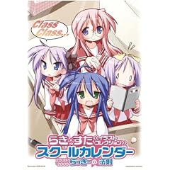 �炫�������s�C���X�g�R���N�V�����t�X�N�[���J�����_�[2008