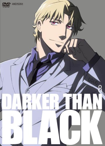  DARKER THAN BLACK -黒の契約者- 8 [DVD]