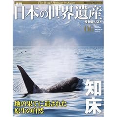 �T�� ���{�̐��E��Y&�b�胊�X�g 2012�N 5/20�� [�����S��]