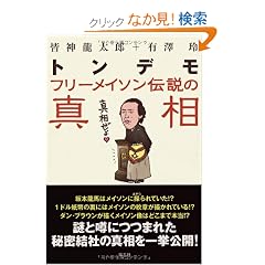 �g���f���t���[���C�\���`���̐^��