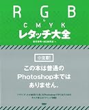 RGB & CMYK ���^�b�`��S