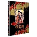 �I�y���b�^�K��a �v���~�A���E�G�f�B�V���� [DVD]