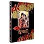 �I�y���b�^�K��a �v���~�A���E�G�f�B�V���� [DVD]