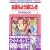 �������悤���ɂ��� 1 (�ԂƂ��COMICS)