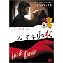 �J�}�L���ȏ� [DVD]