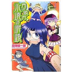 ���̔ޕ��A�i���̊ዾ TYPE-MOON��i�W