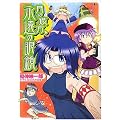 ���̔ޕ��A�i���̊ዾ TYPE-MOON��i�W