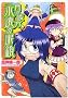 ���̔ޕ��A�i���̊ዾ TYPE-MOON��i�W
