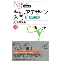 �L�����A�f�U�C������q2�r���͕� (���o����)