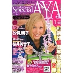 Special AYA (�X�y�V�����A��) 2009�N 01���� [�G��]