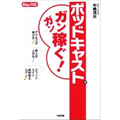 �|�b�h�L���X�g�ŃK���K���҂�!