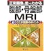 ����摜�ƕ��ׂĂ킩�镠���E���Օ�MRI�\�������ǉe�̃|�C���g