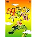 �܂񂪓��{�̂΂Ȃ� DVD��3��