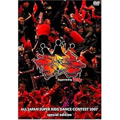 ALL JAPAN SUPER KIDS DANCE CONTEST 2007�y�X�y�V�����E�G�f�B�V�����z [DVD]