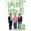 �������܂�~�� vol.12 [DVD]