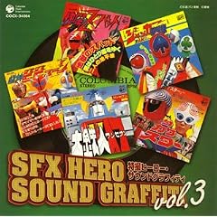[����]���B�q�[���[�E�T�E���h�E�O���t�B�e�B Vol.3