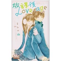 ���ی�Love age (�}�[�K���b�g�R�~�b�N�X)