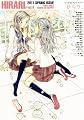 ピュア百合アンソロジー ひらり、 Vol.4 