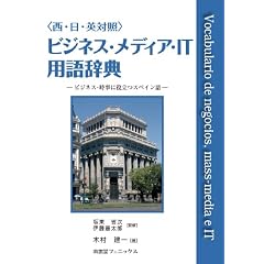 �q���E���E�p�ΏƁr�r�W�l�X�E���f�B�A�EIT�p�ꎫ�T�\�r�W�l�X�E�����ɖ𗧂X�y�C����