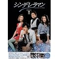 �V���f�����}�� BOX-II [DVD]