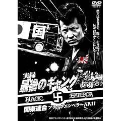 ���^�E�Ō�̃M�����O �֓��A�� �u���b�N�G���y���[�ܑ�� [DVD]