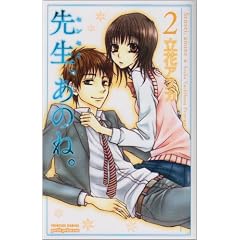 �搶�A���̂ˁB 2 (�v�����Z�X�E�R�~�b�N�X�E�v�`�E�v��)