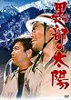 �����̑��z [�ʏ��] [DVD]