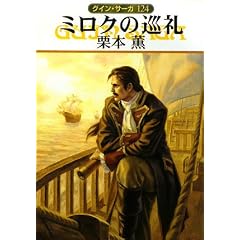 �~���N�̏��� �O�C���E�T�[�K124 (�n���J������JA)
