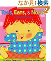 Toes, Ears, & Nose!: A Lift-the-Flap Book (Karen Katz Lift-the-Flap Books)