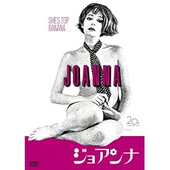 �W���A���i [DVD]