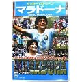 �}���h�[�i [DVD]