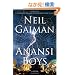 Anansi Boys: A Novel (Alex Awards (Awards))