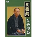�j �̊� ���O���Ċ��S�Z�b�g [DVD]