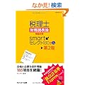 �ŗ��m�������\�_���_�΍�smart�Z���N�g180�y��2�Łz (smart�{�V���[�Y)