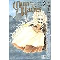 QUO VADIS~�N�I�E���@�f�B�X~ (9) (�o�[�Y�R�~�b�N�X)
