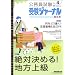 �󌱃W���[�i���@24�N�x�����Ή��@Vol.�S