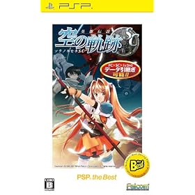 �p�Y�`�� ��̋O��SC PSP the Best