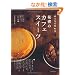 �閧�̃J�t�F�X�C�[�c�@���Ƃō���