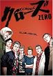 �N���[�YZERO �v���~�A���E�G�f�B�V���� [DVD]