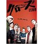 �N���[�YZERO �v���~�A���E�G�f�B�V���� [DVD]