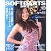 SOFTDARTS BIBLE vol.10 (10) (SAN-EI MOOK)