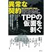 �ُ�Ȍ_��-TPP�̉��ʂ𔍂�
