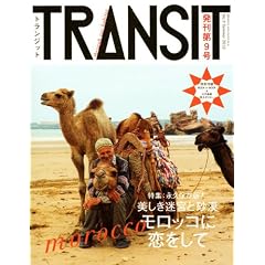 TRANSIT�i�g�����W�b�g�j9��~�i�v�ۑ��@�����������b�R�Ƃ������{~ (�u�k��MOOK)