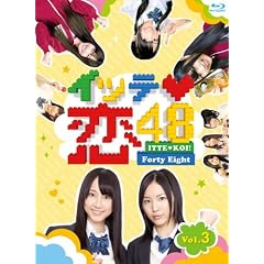 �C�b�e��48 VOL.3�y�������Łz [Blu-ray]
